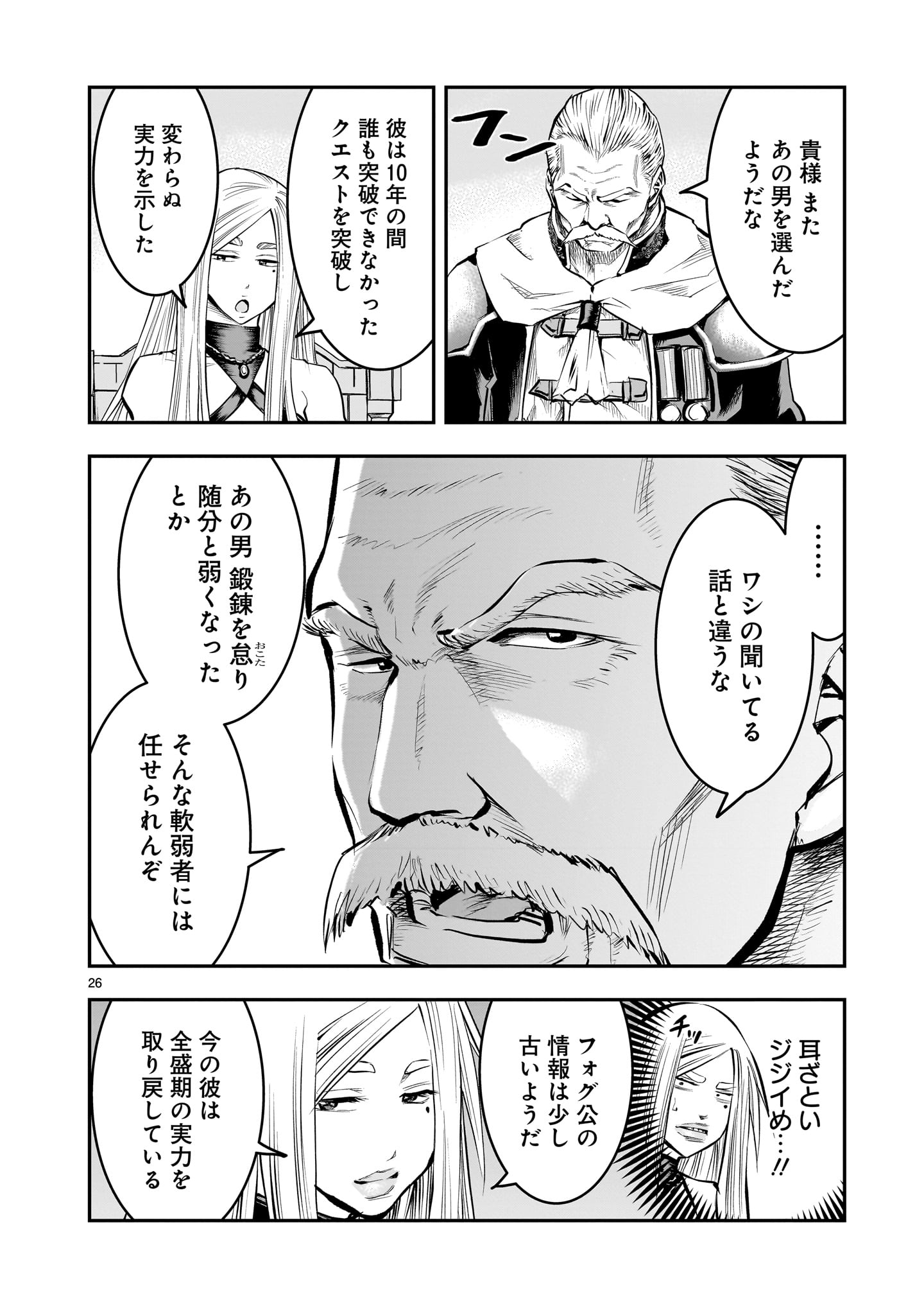 Page 26