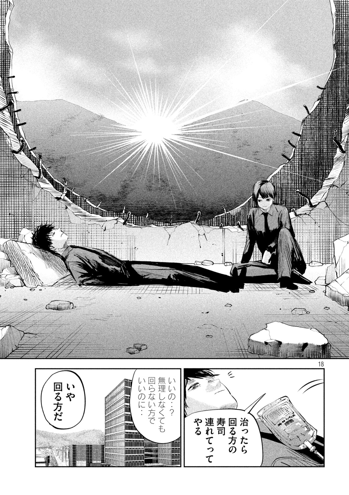 Page 18