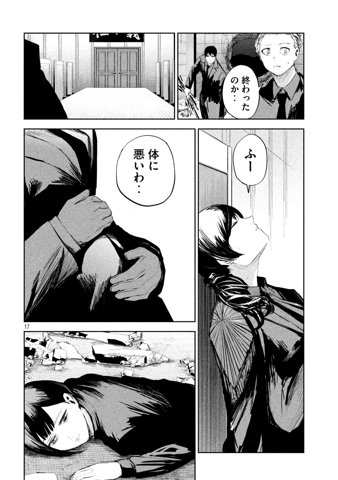Page 17