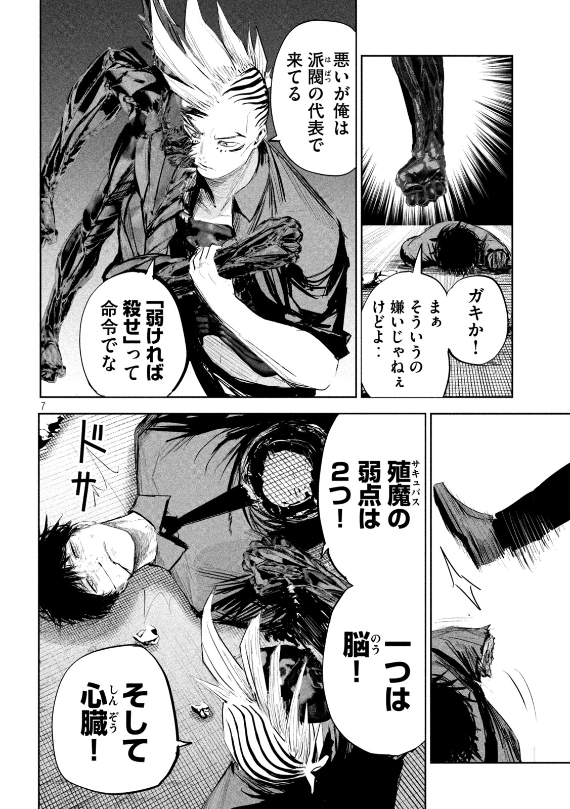 Page 7