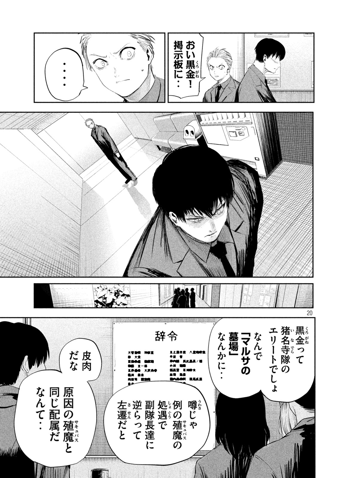 Page 20