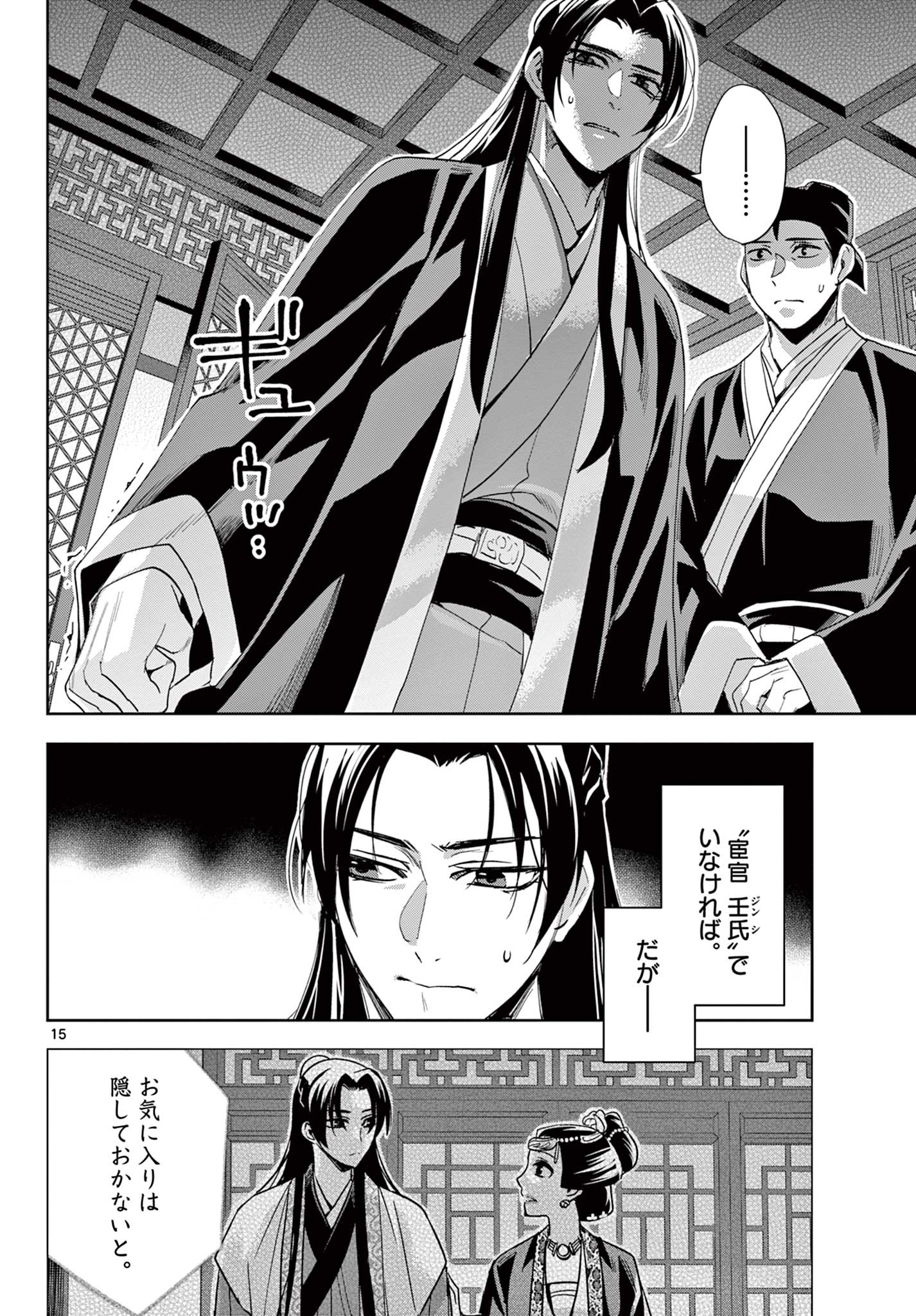 Page 15