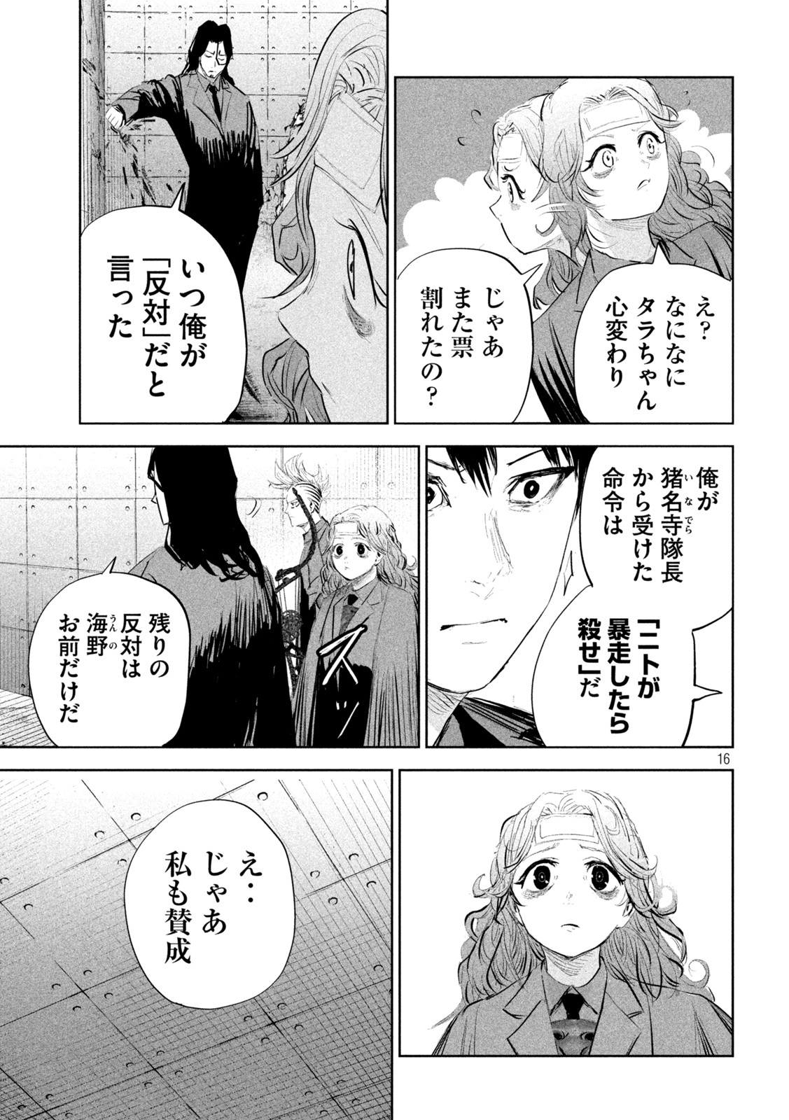 Page 16