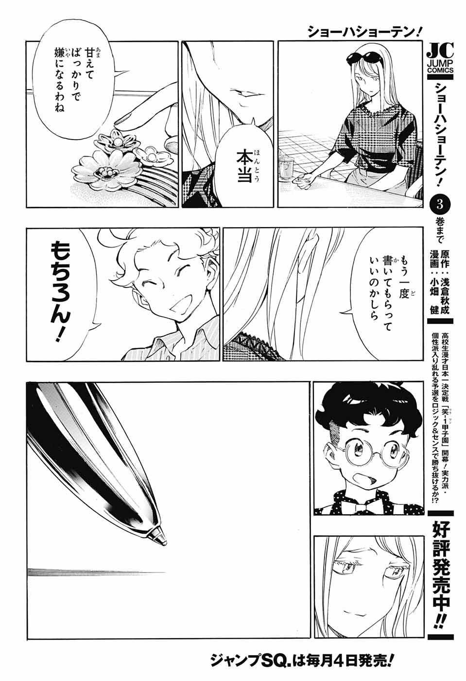 Page 34