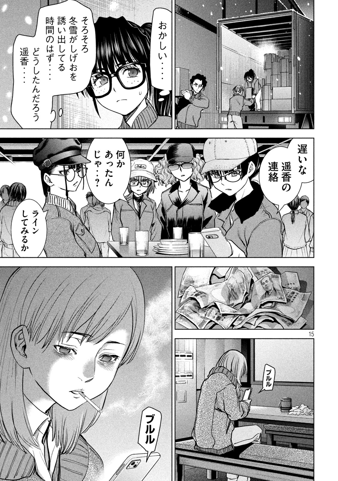 Page 15