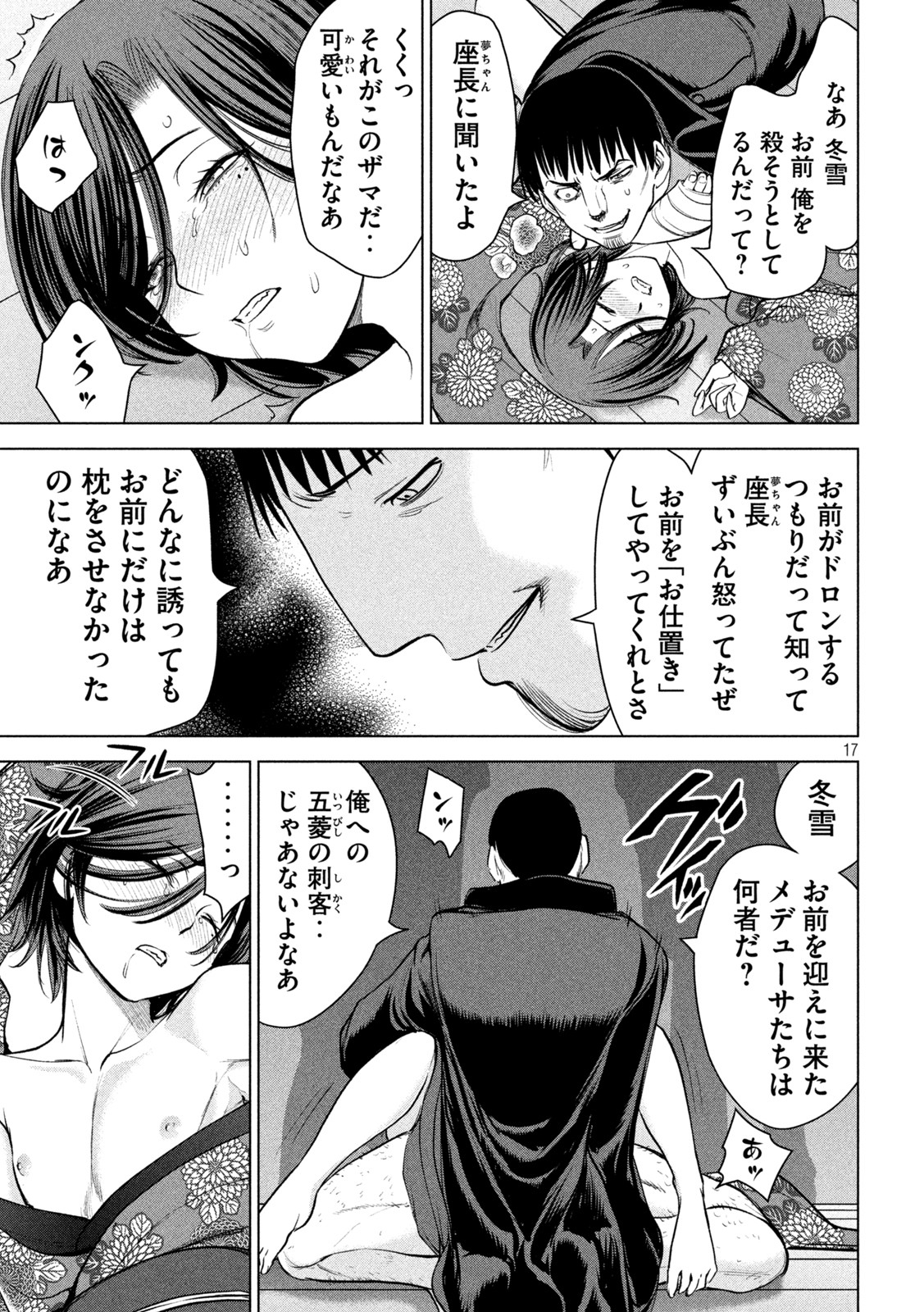 Page 17