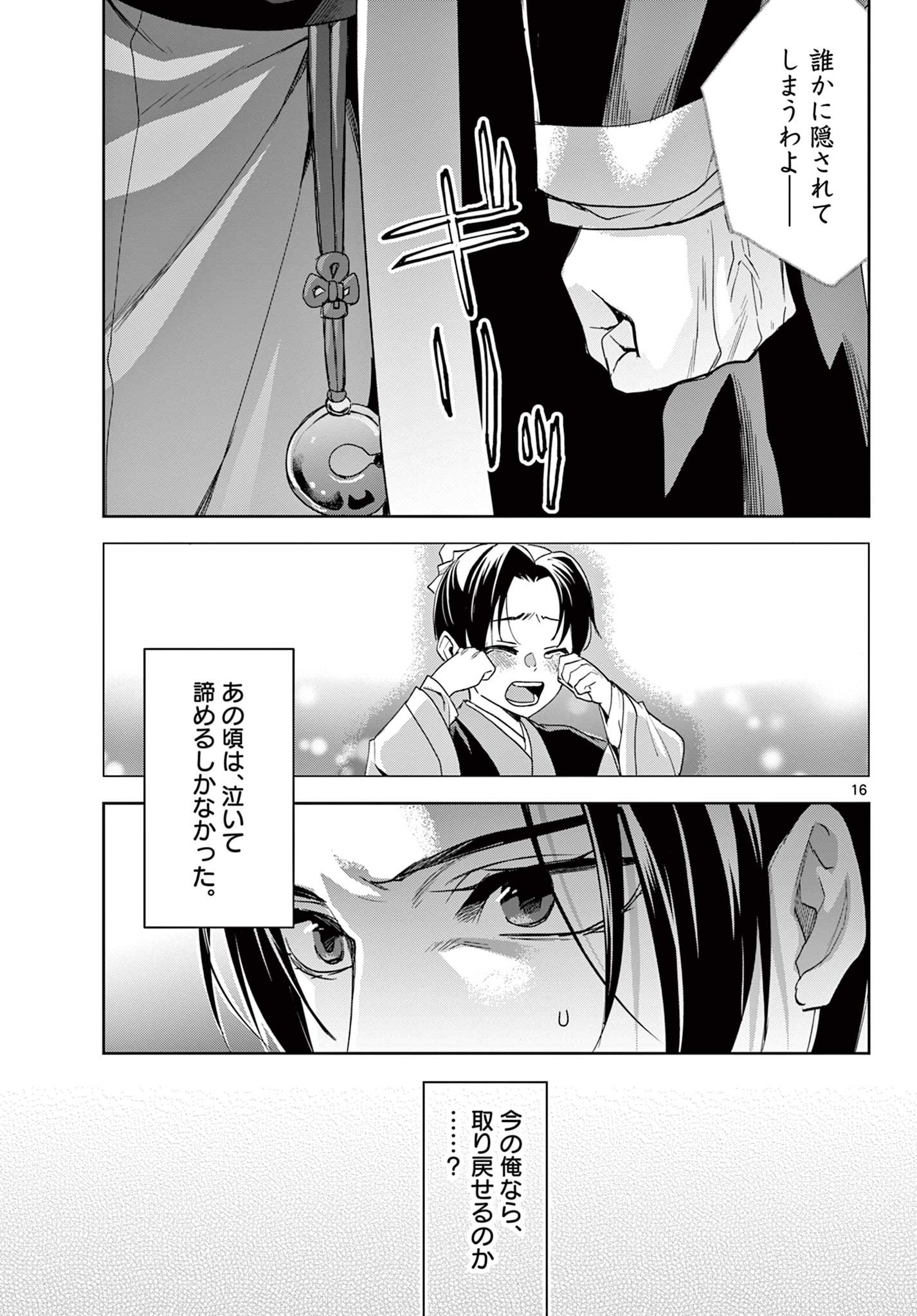 Page 16