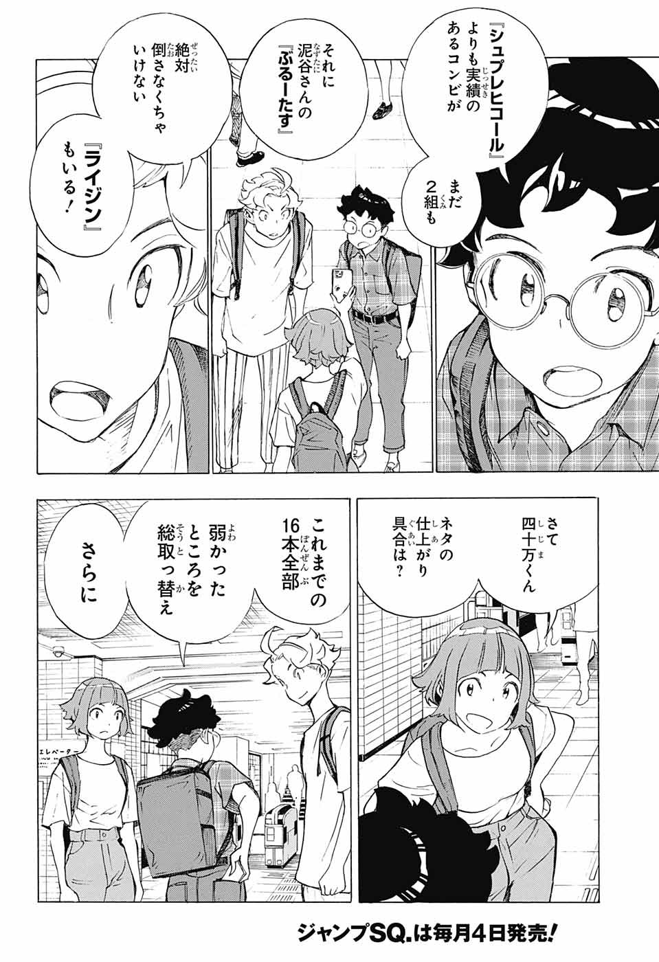 Page 42