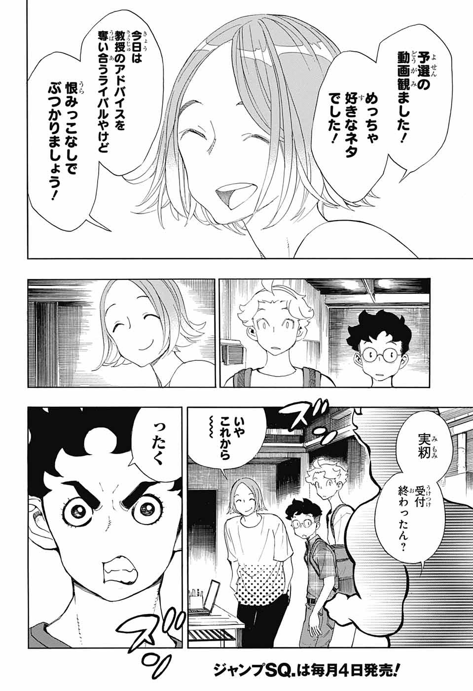 Page 50