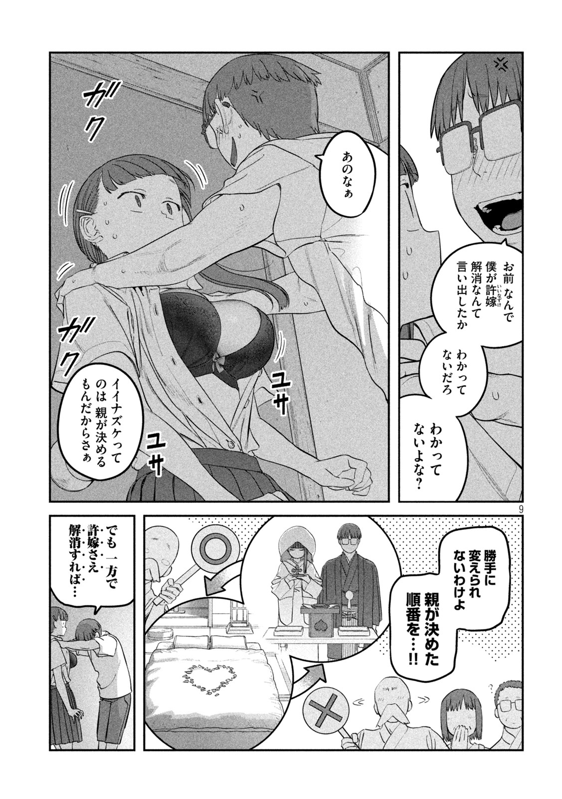 Page 9
