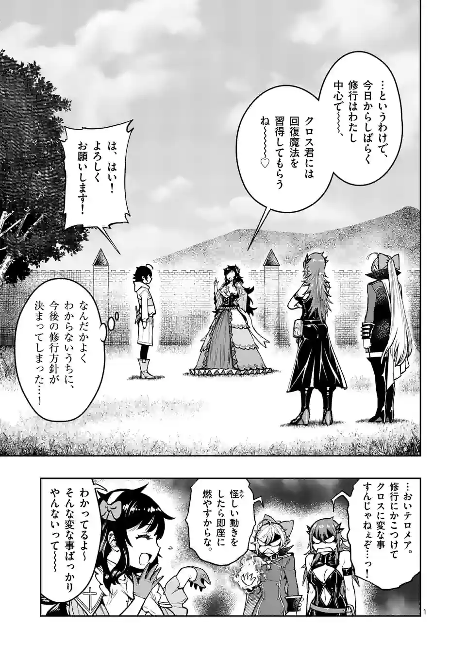 Page 1