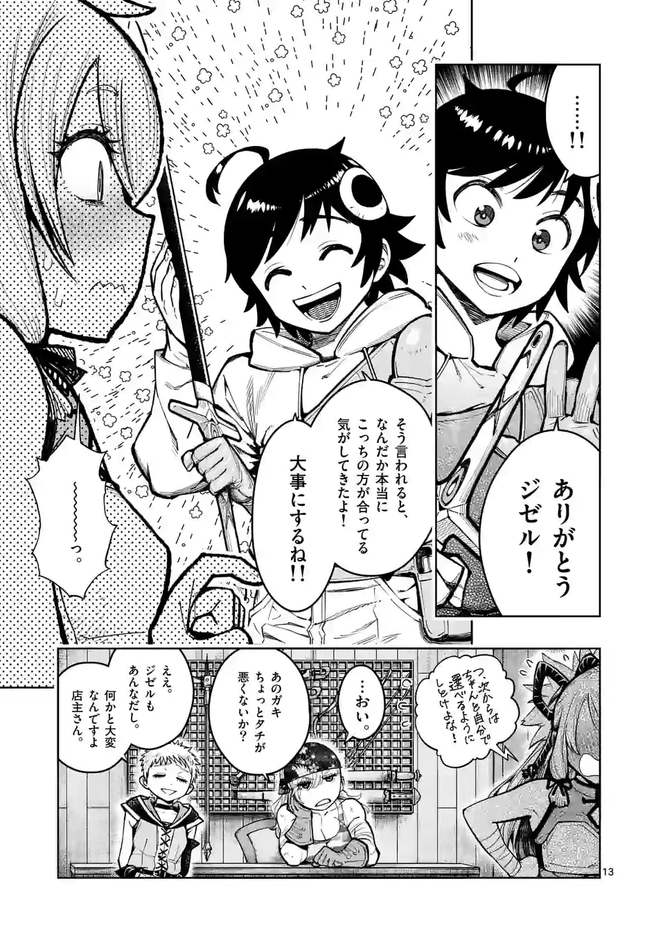 Page 13