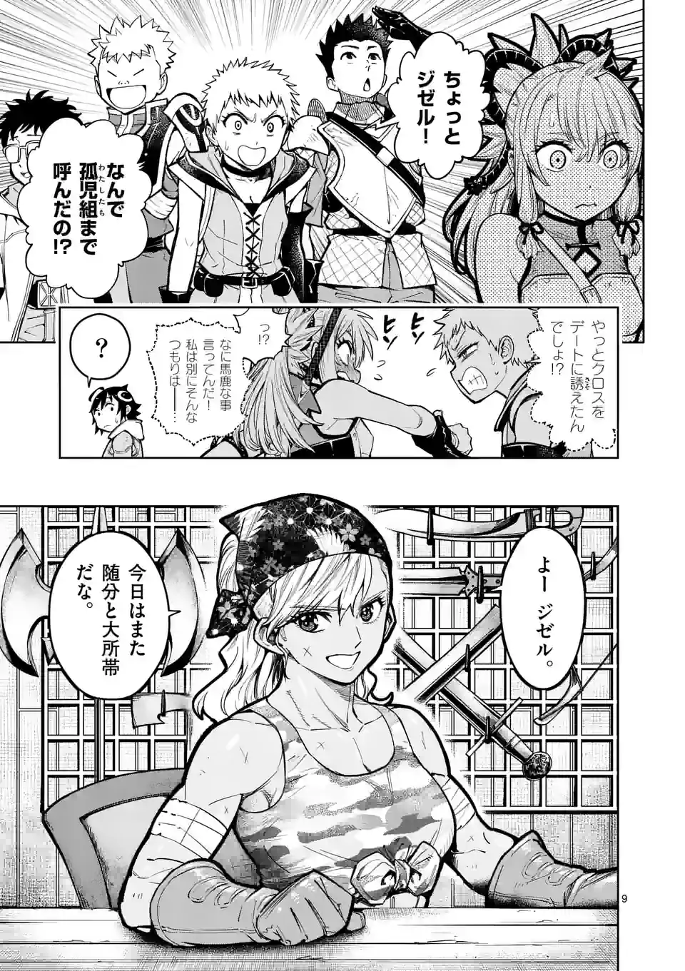 Page 9