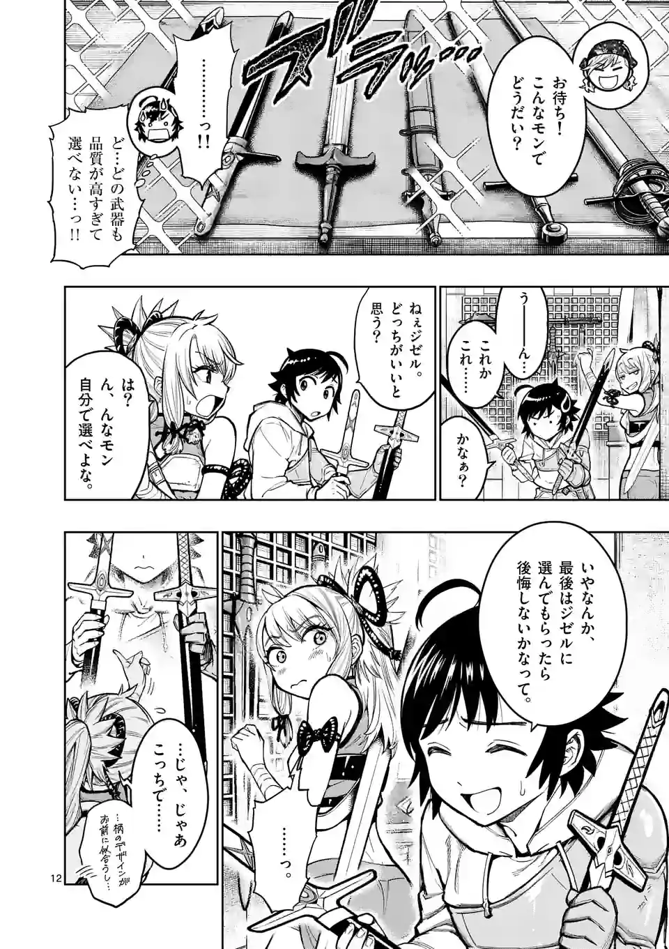 Page 12