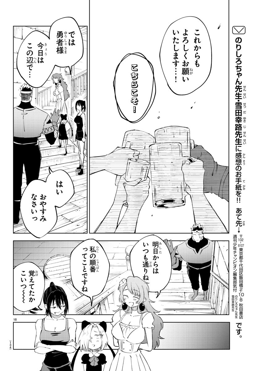 Page 18
