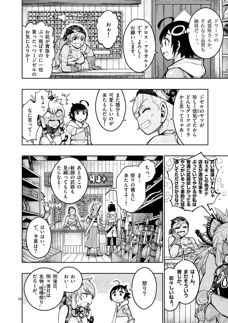 Page 10