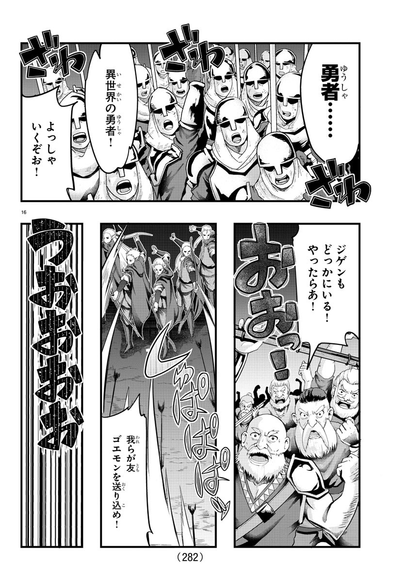Page 16