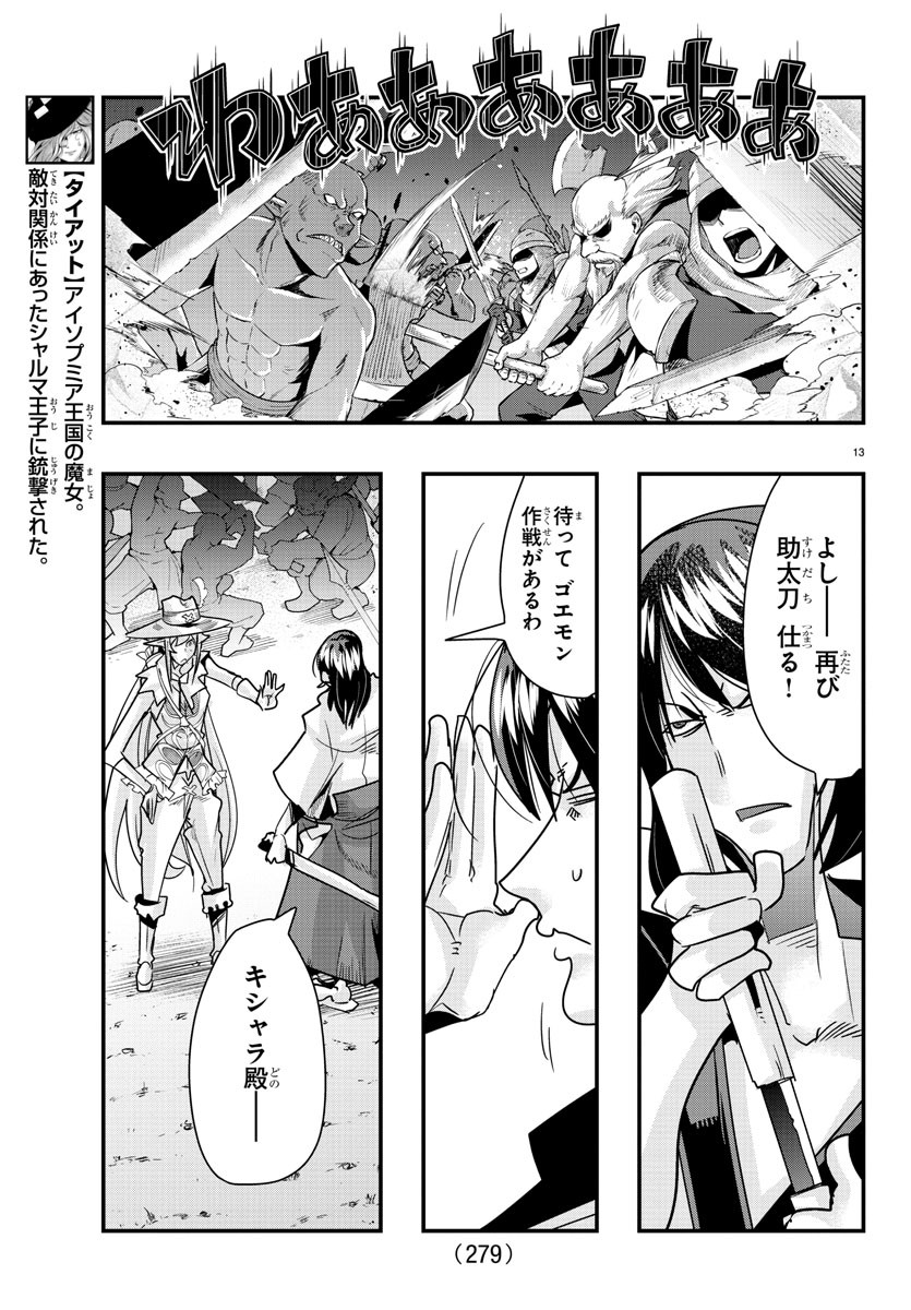 Page 13