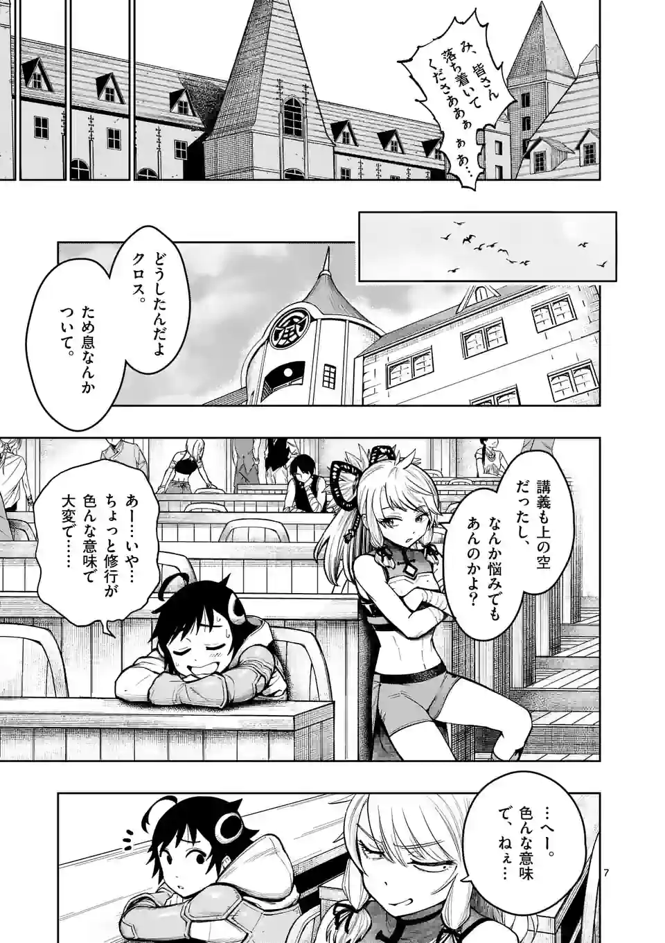 Page 7