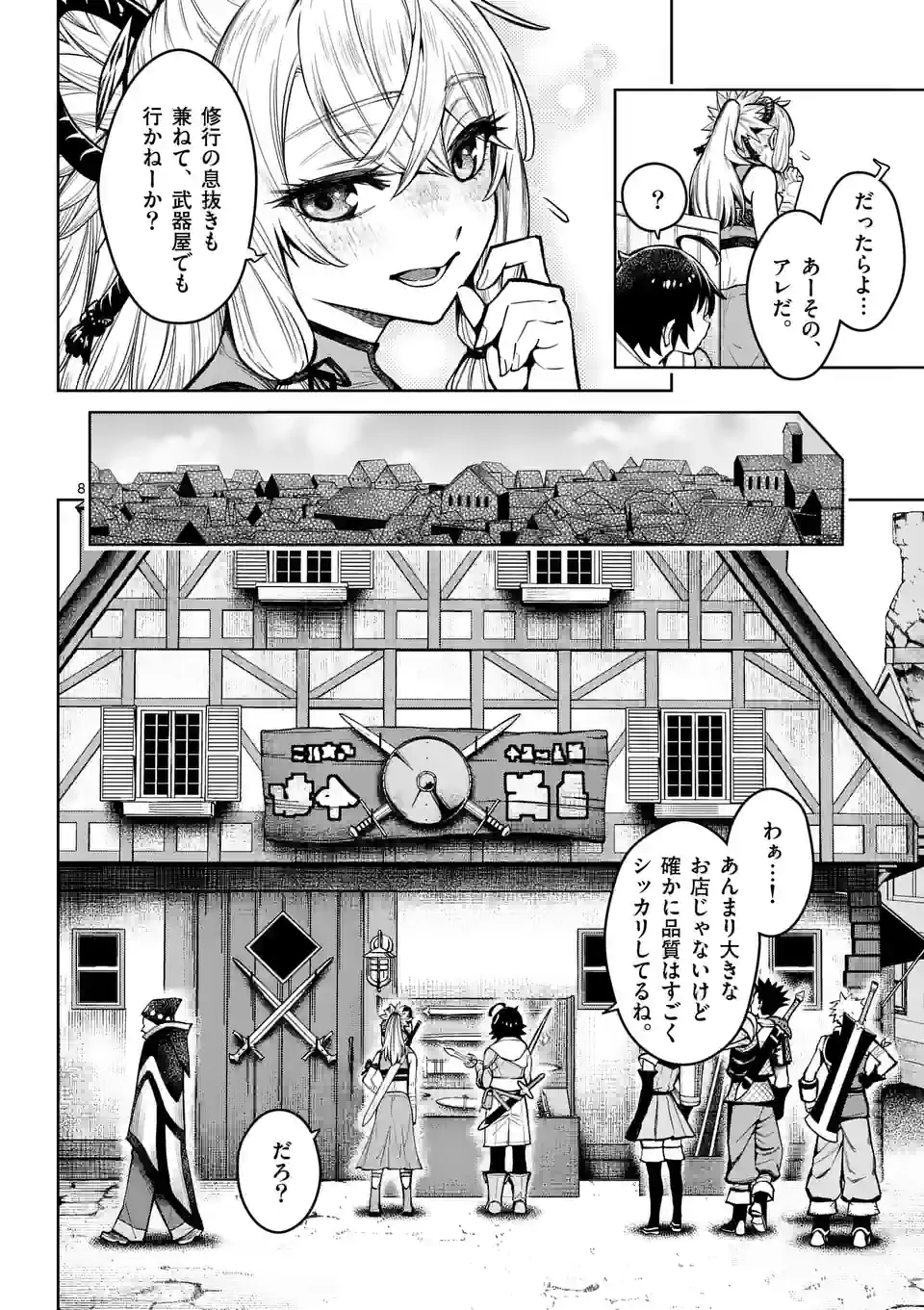 Page 8