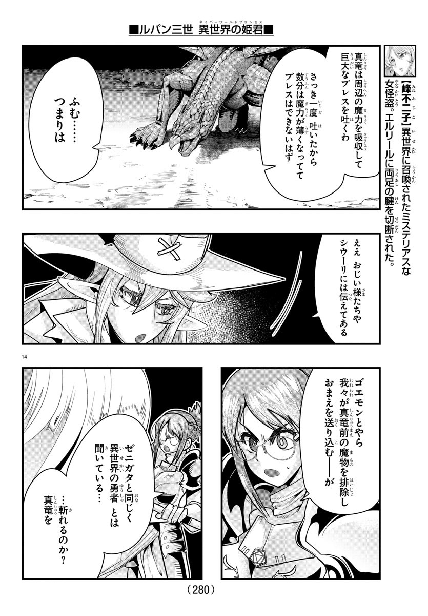 Page 14