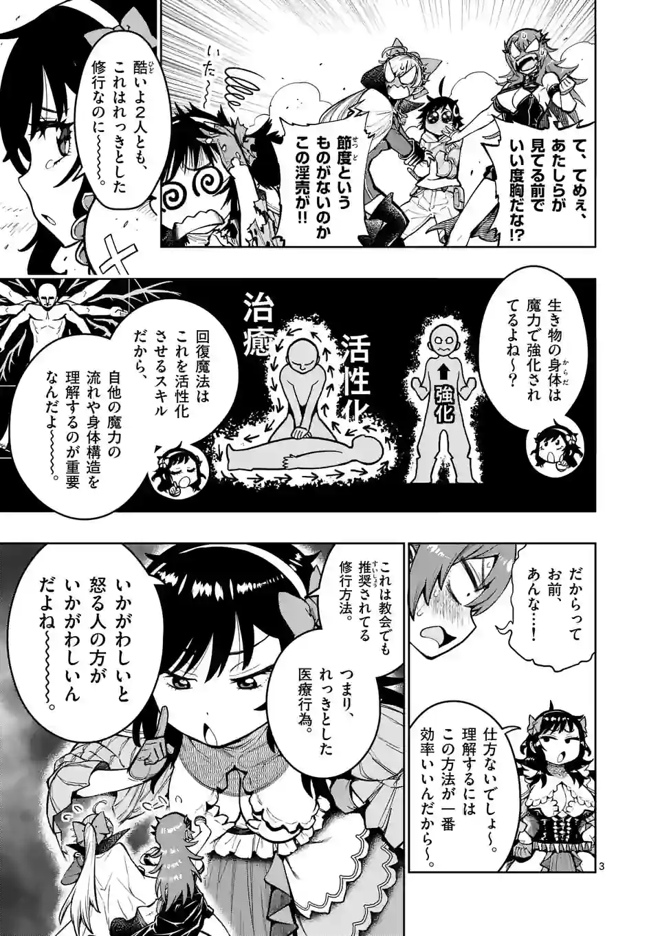 Page 3
