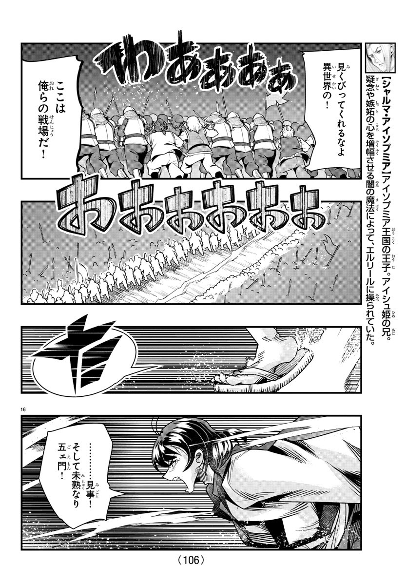 Page 16