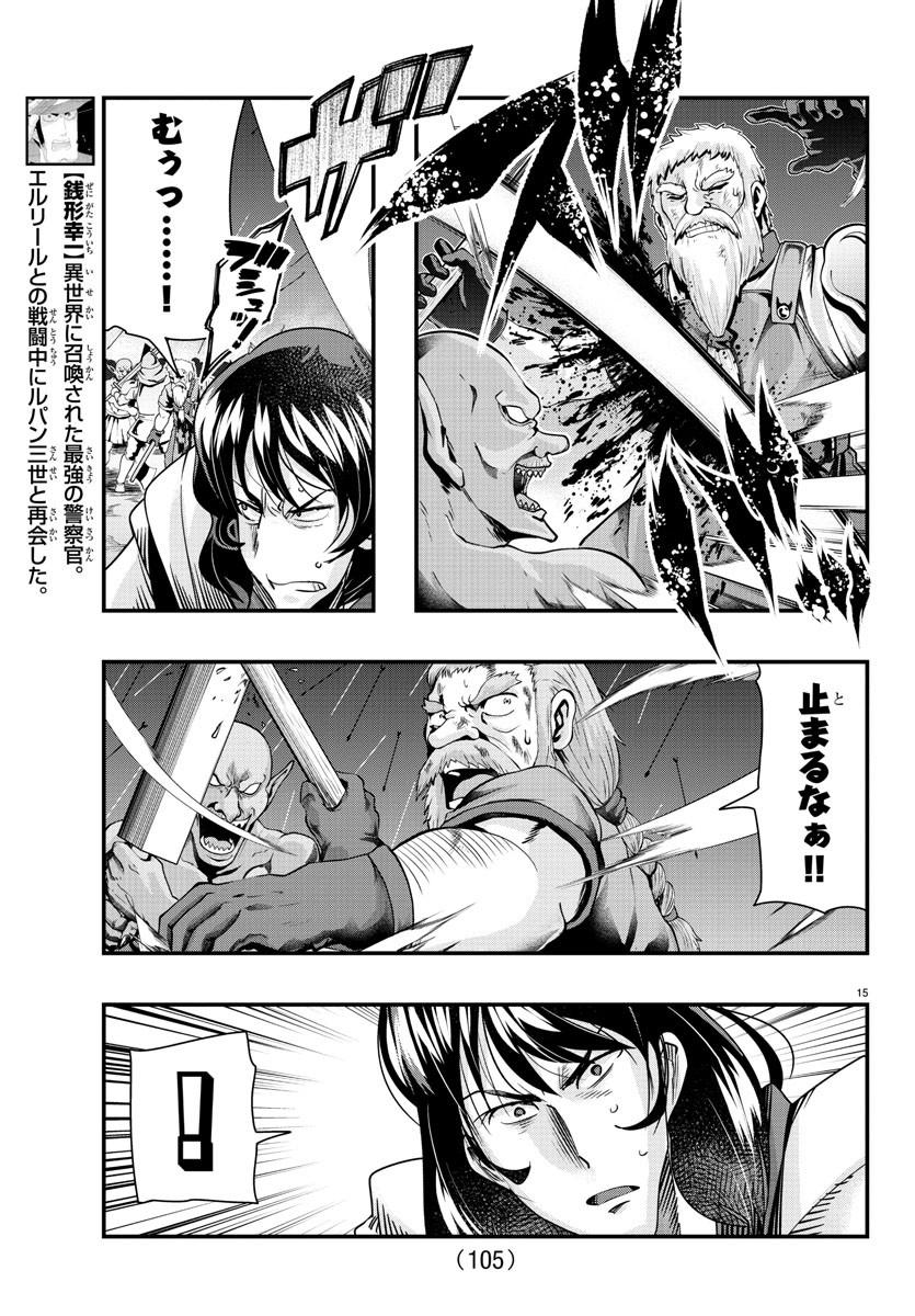 Page 15