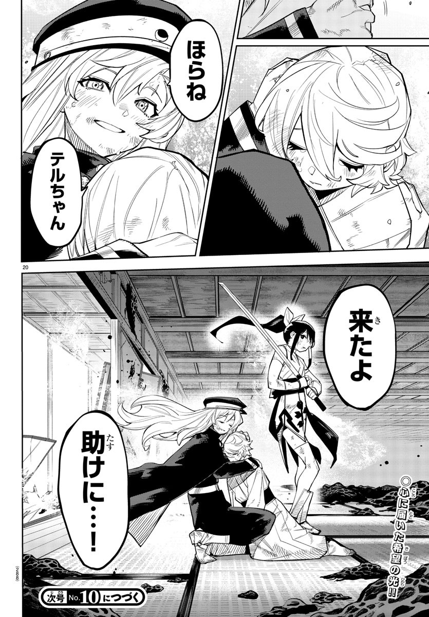 Page 20