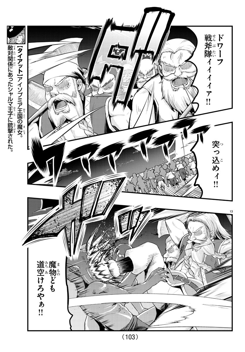 Page 13