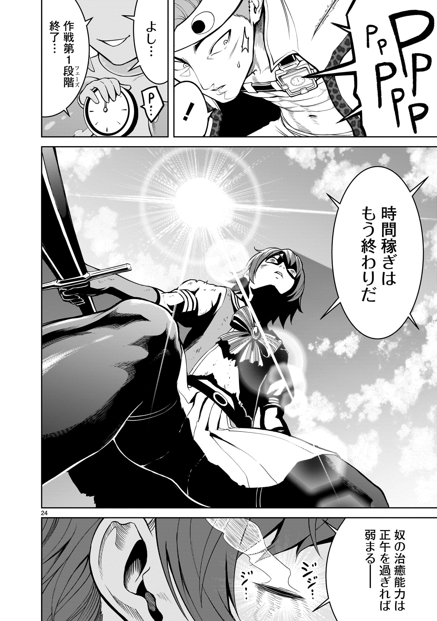 Page 26
