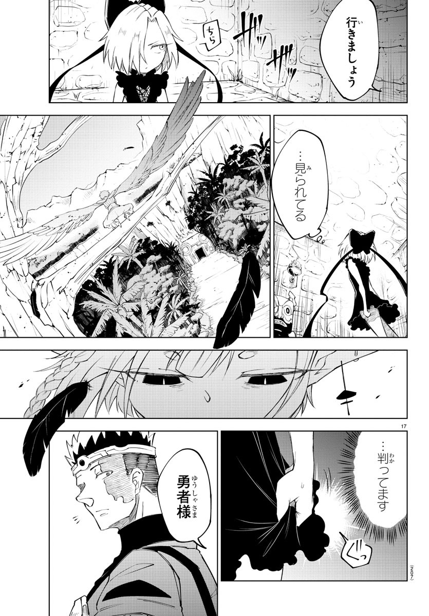 Page 17
