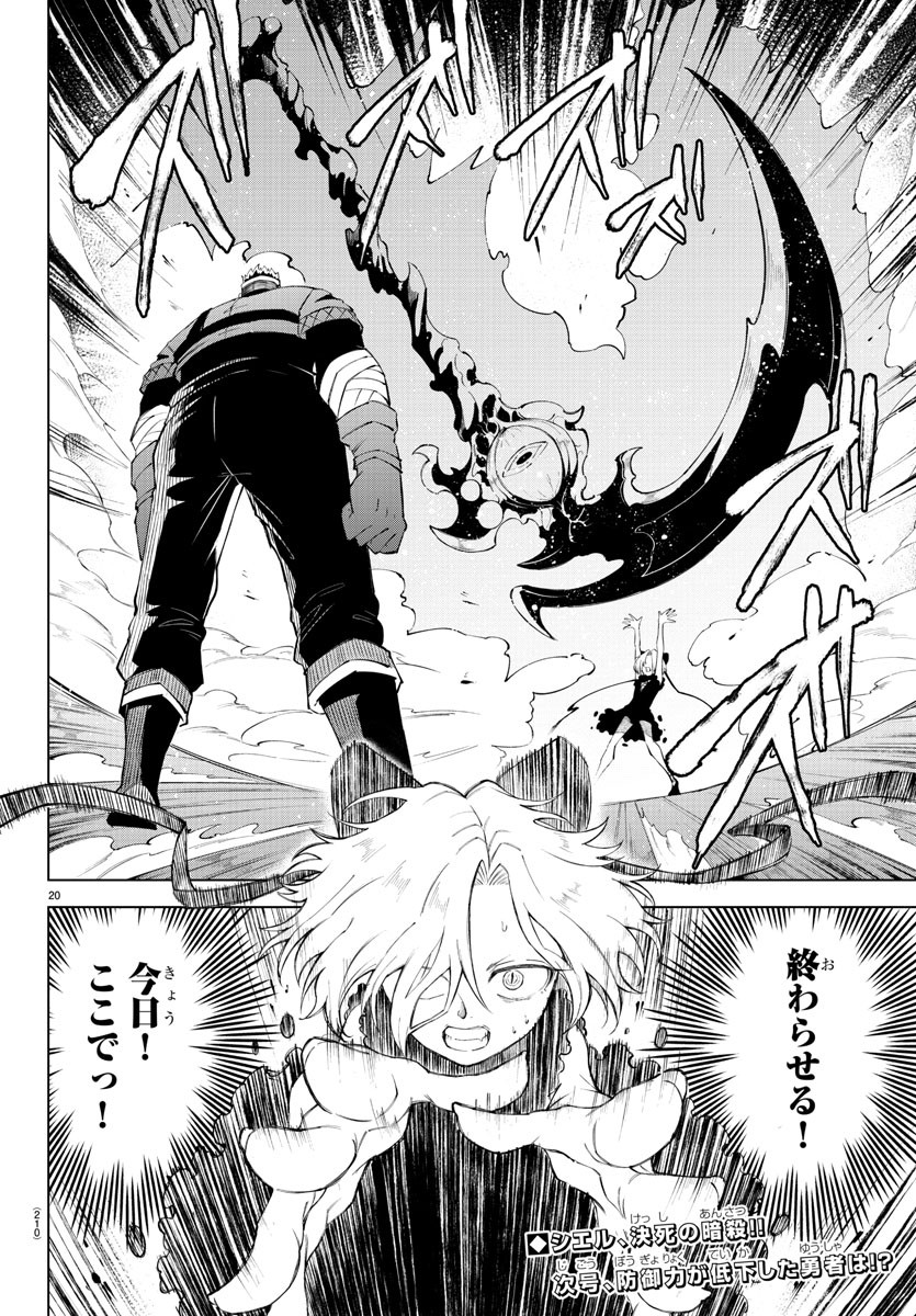 Page 20