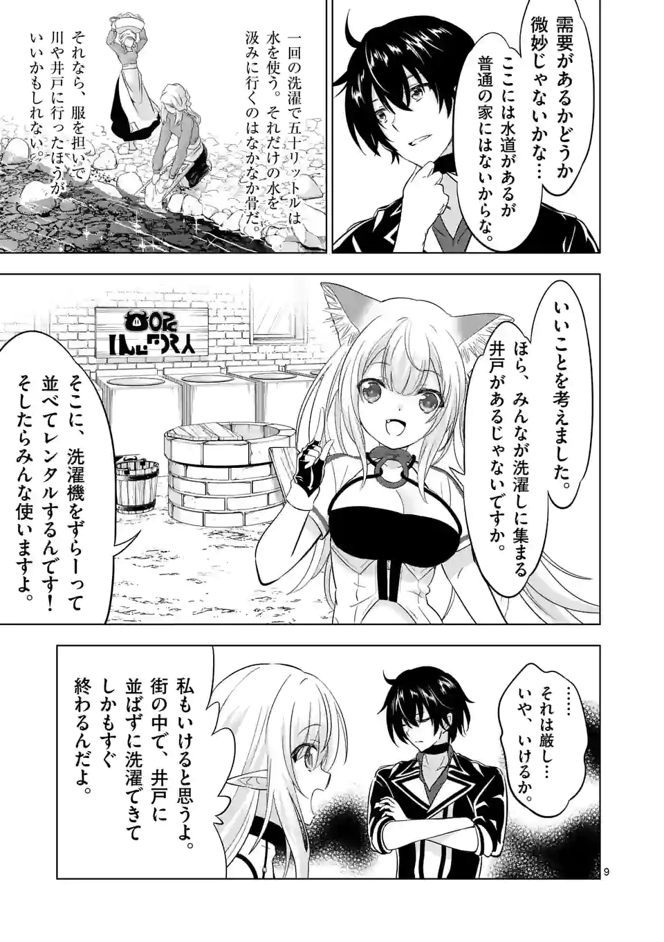 Page 9