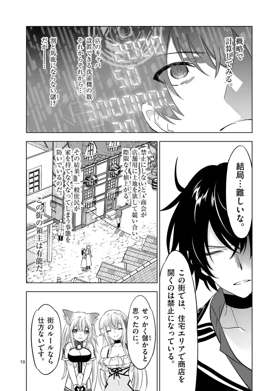Page 10