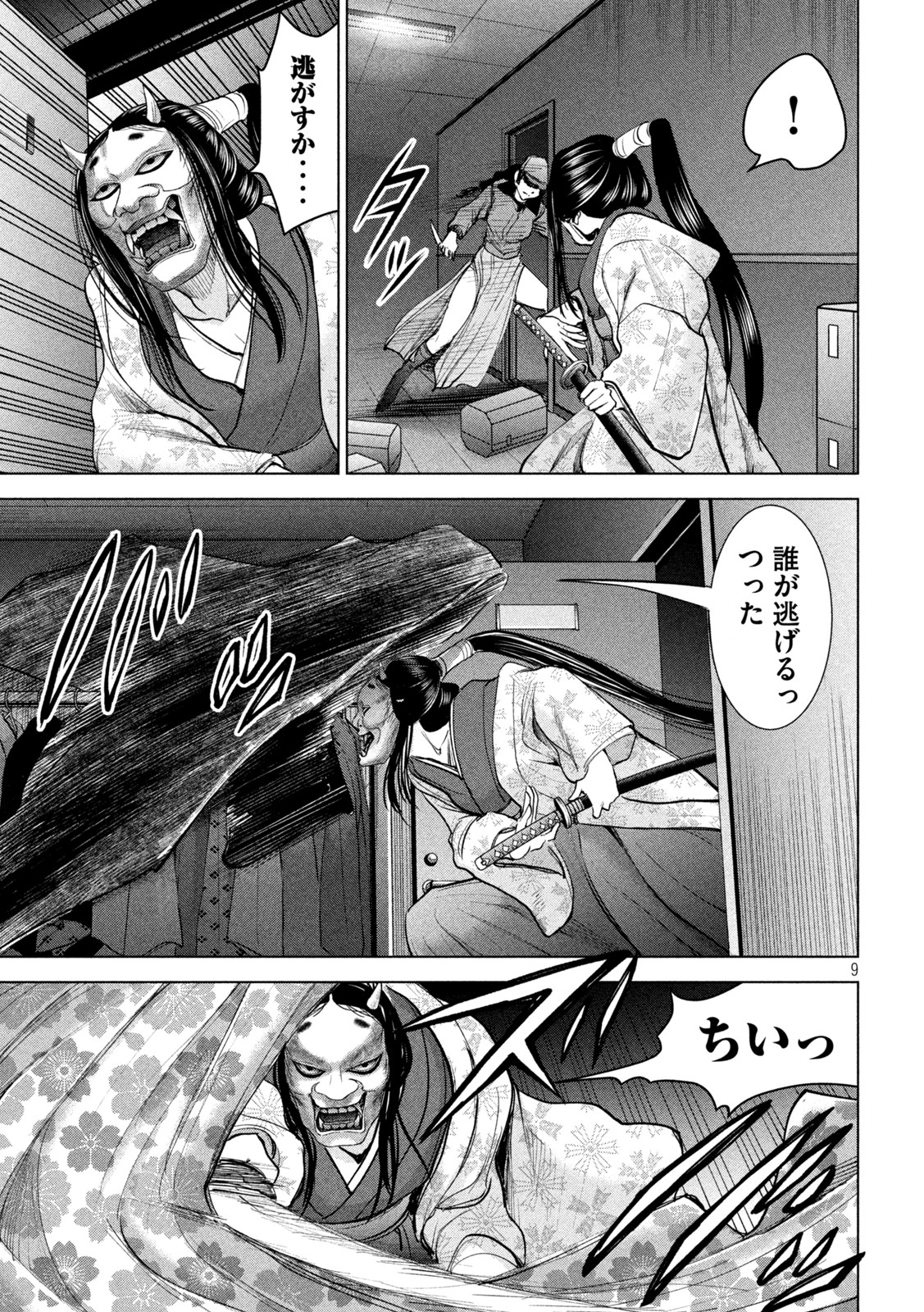 Page 9