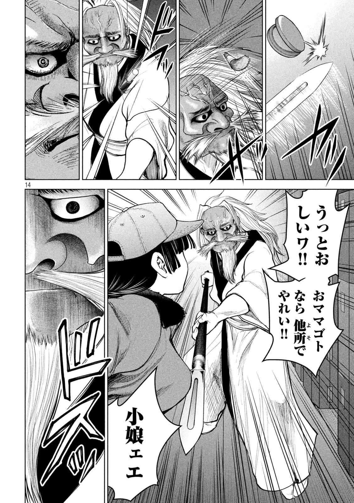 Page 14