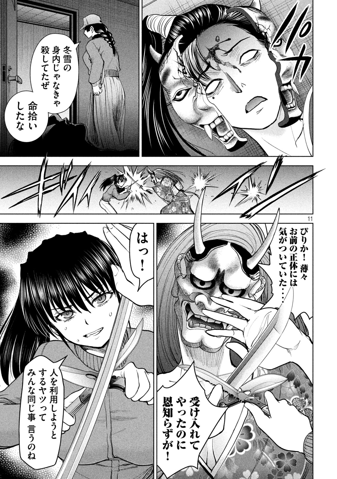 Page 11
