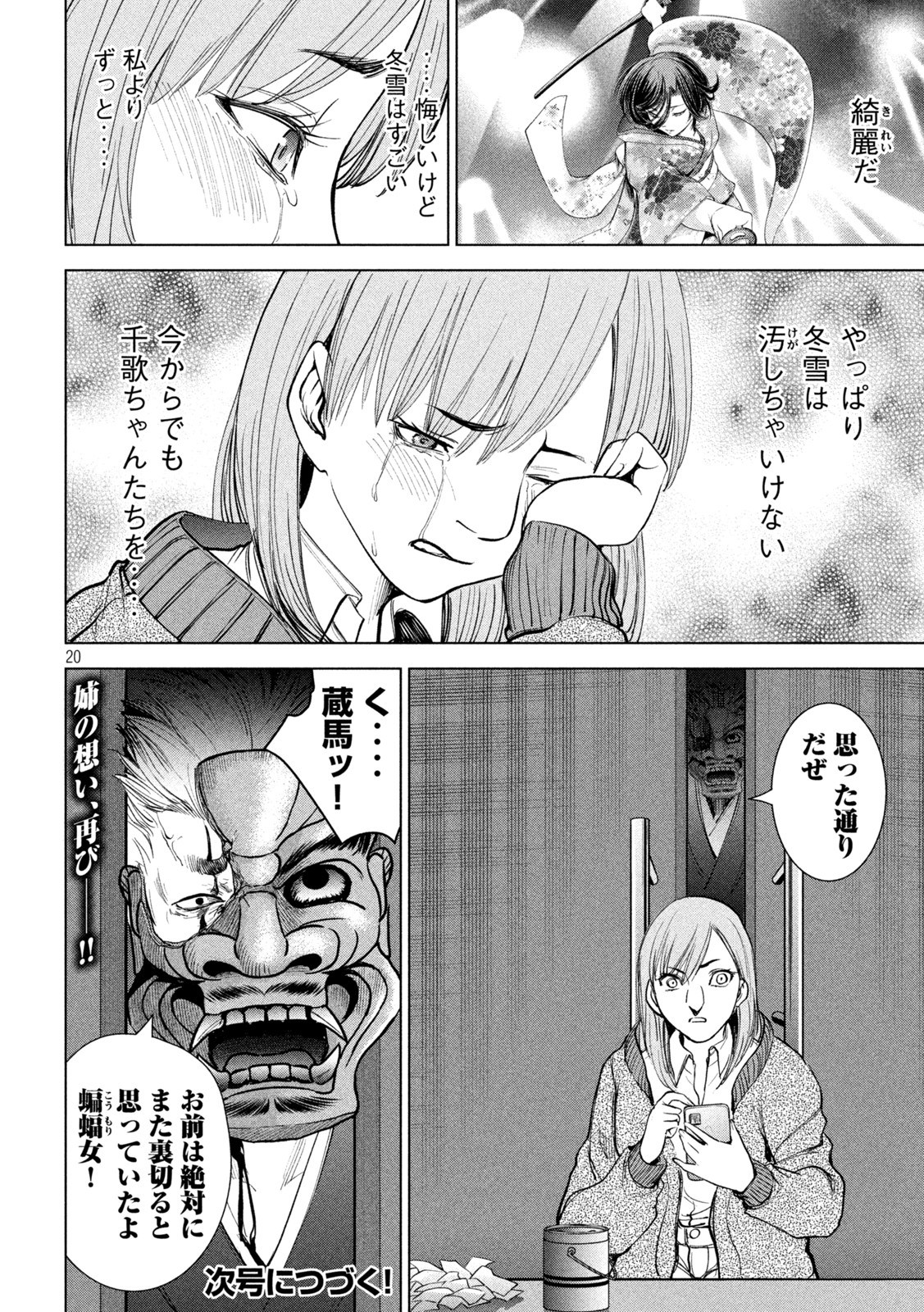 Page 20