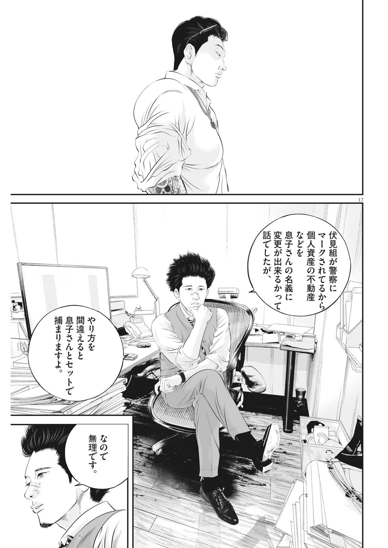 Page 17