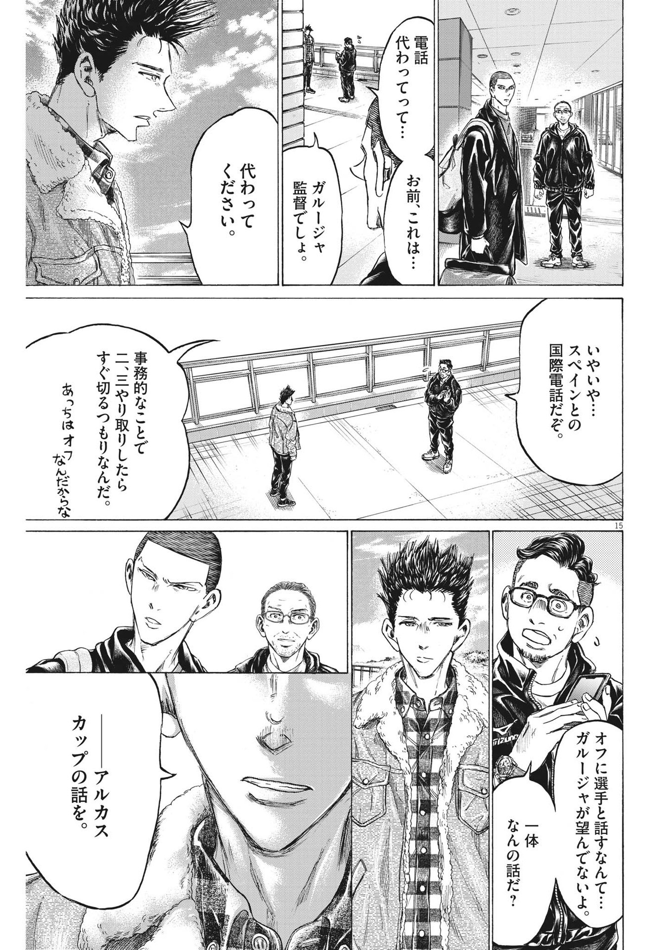 Page 15