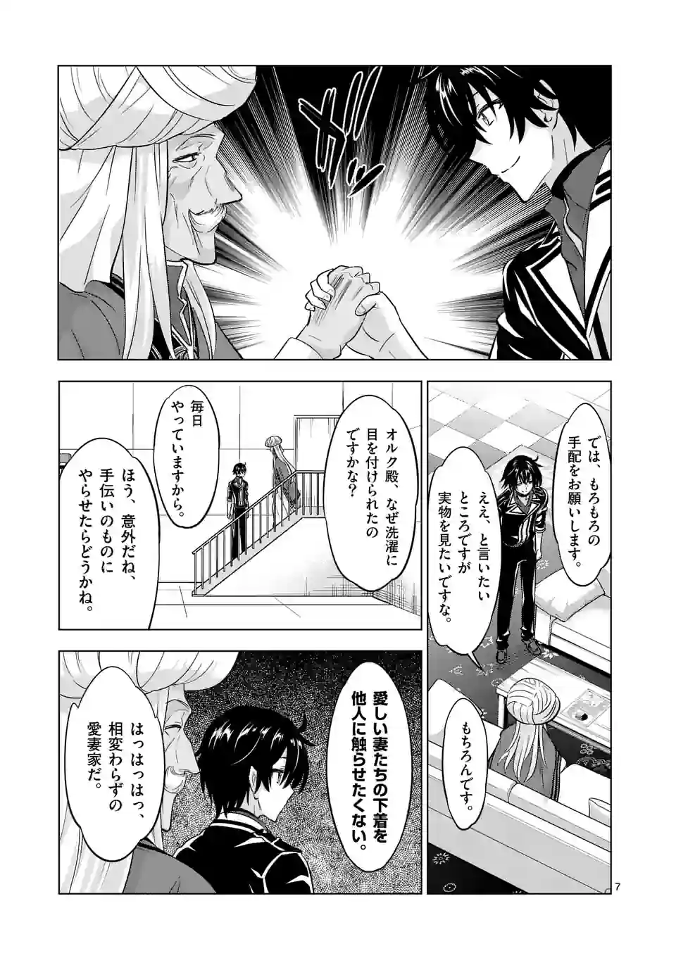 Page 7