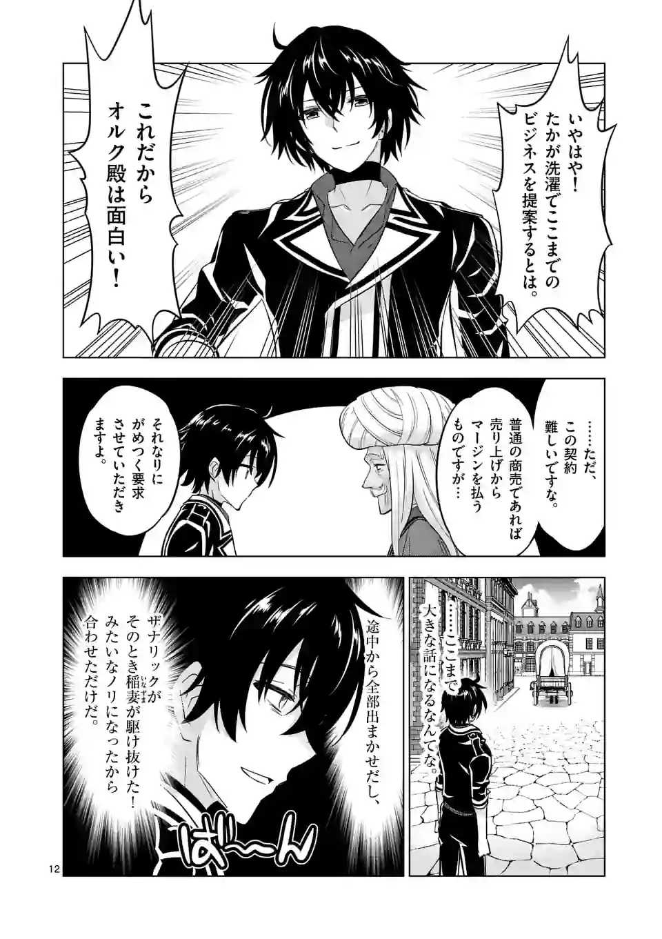 Page 12
