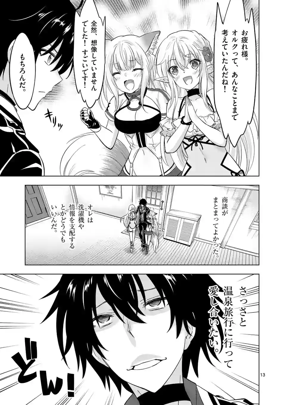 Page 13