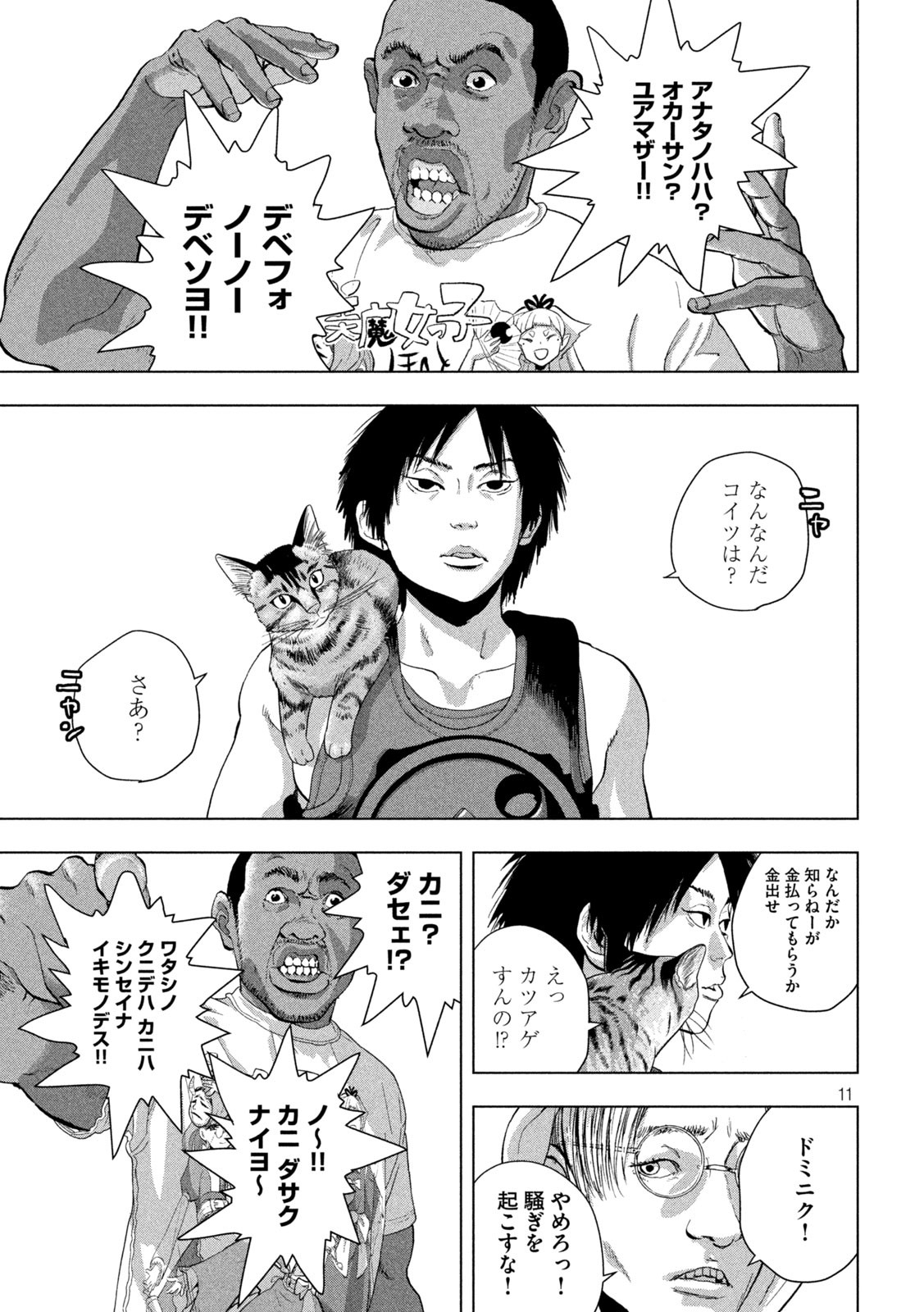 Page 11