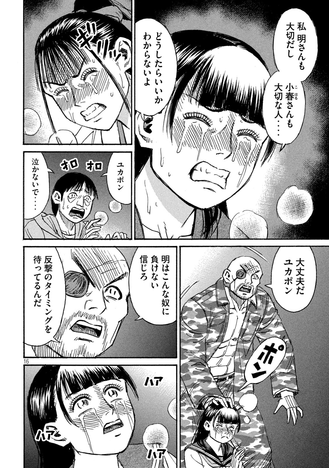Page 16