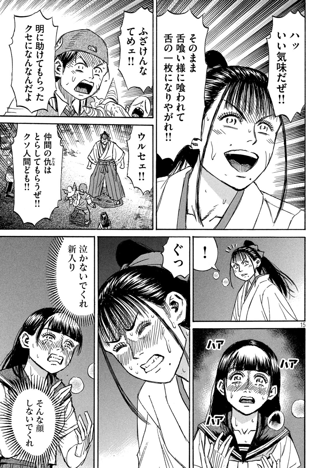 Page 15