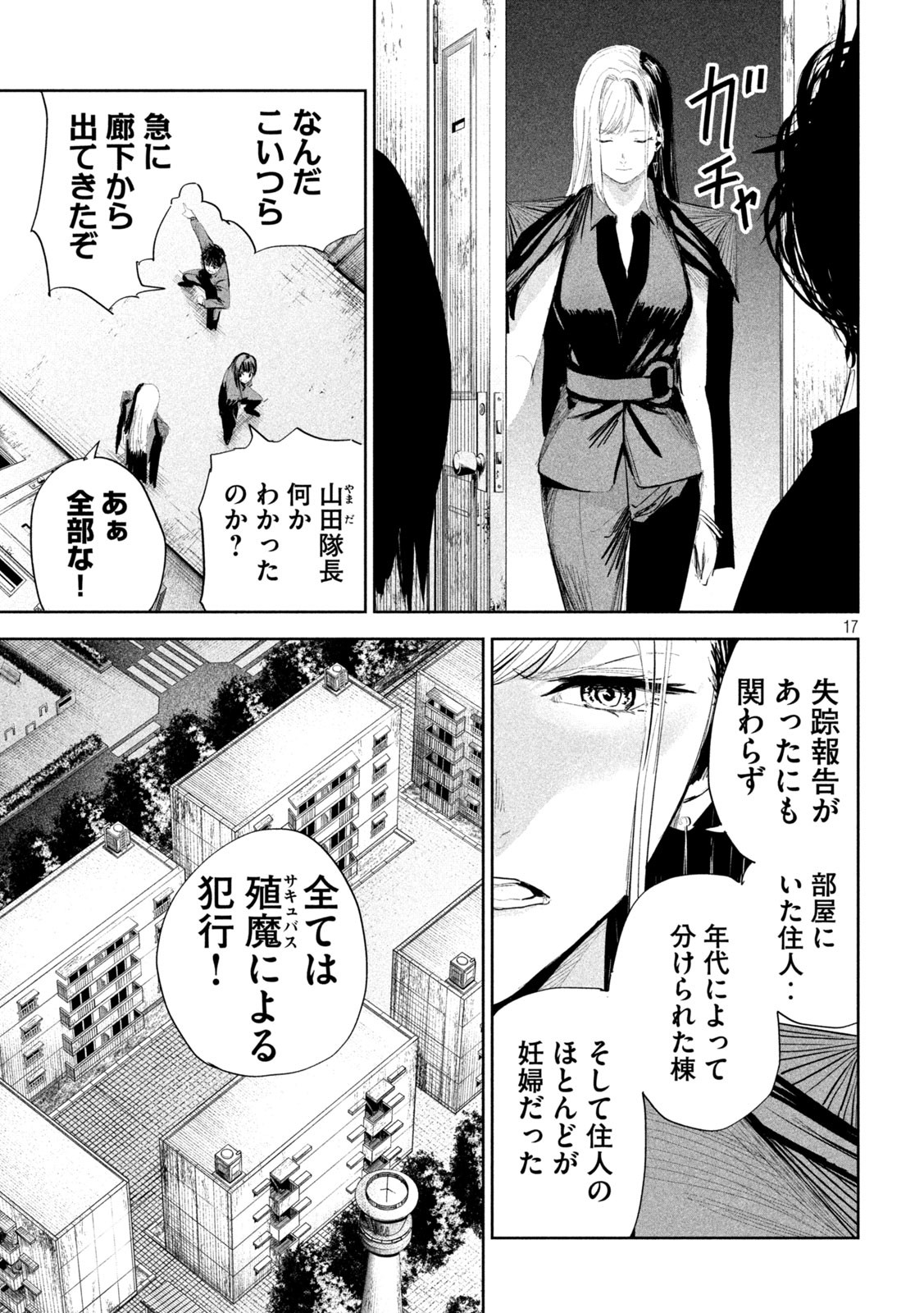 Page 17