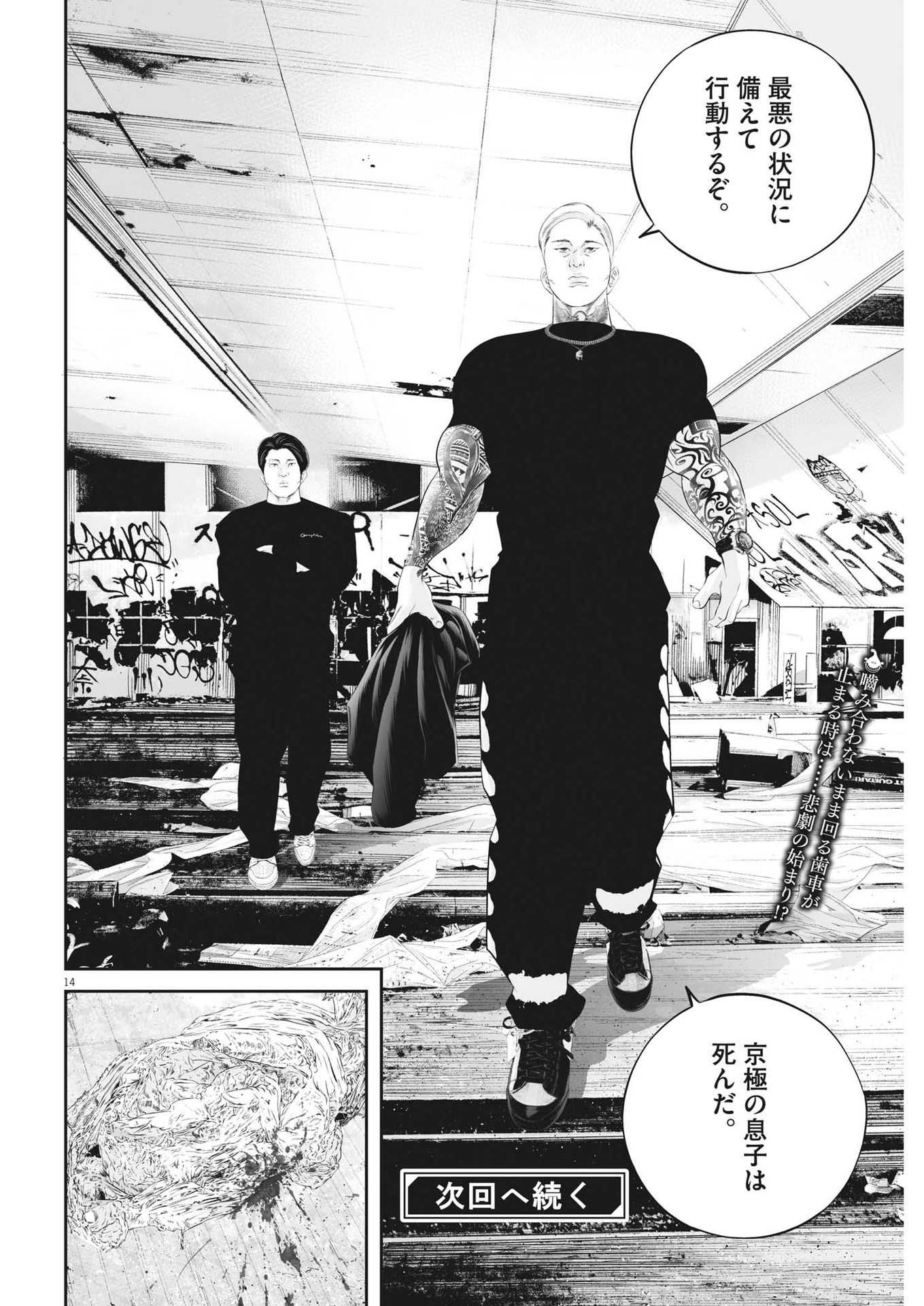 Page 14