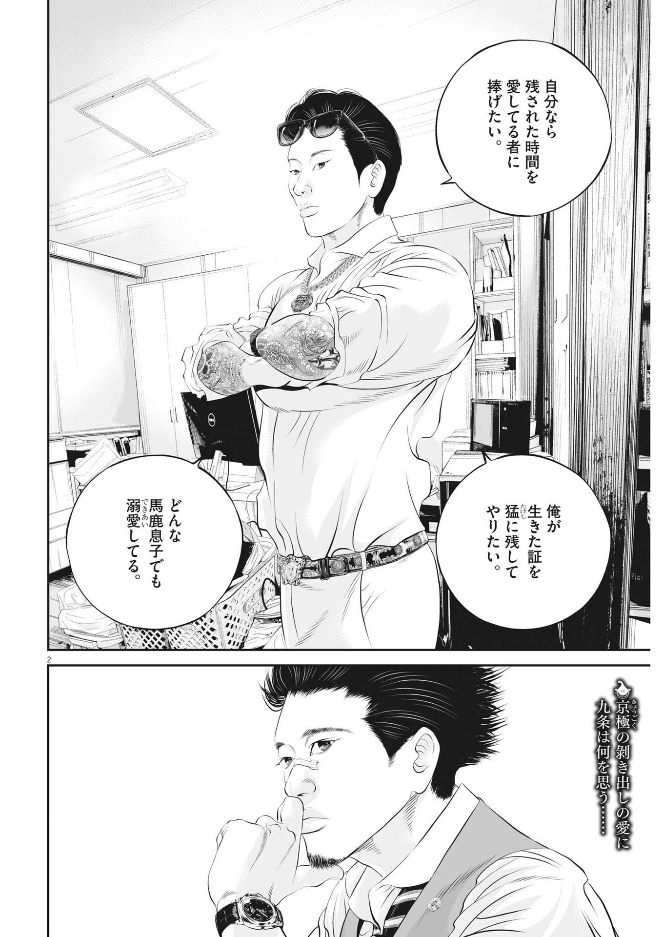 Page 2